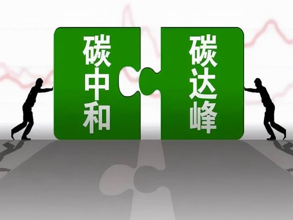 中國建筑材料聯(lián)合會(huì)：我國水泥行業(yè)已實(shí)現(xiàn)碳達(dá)峰